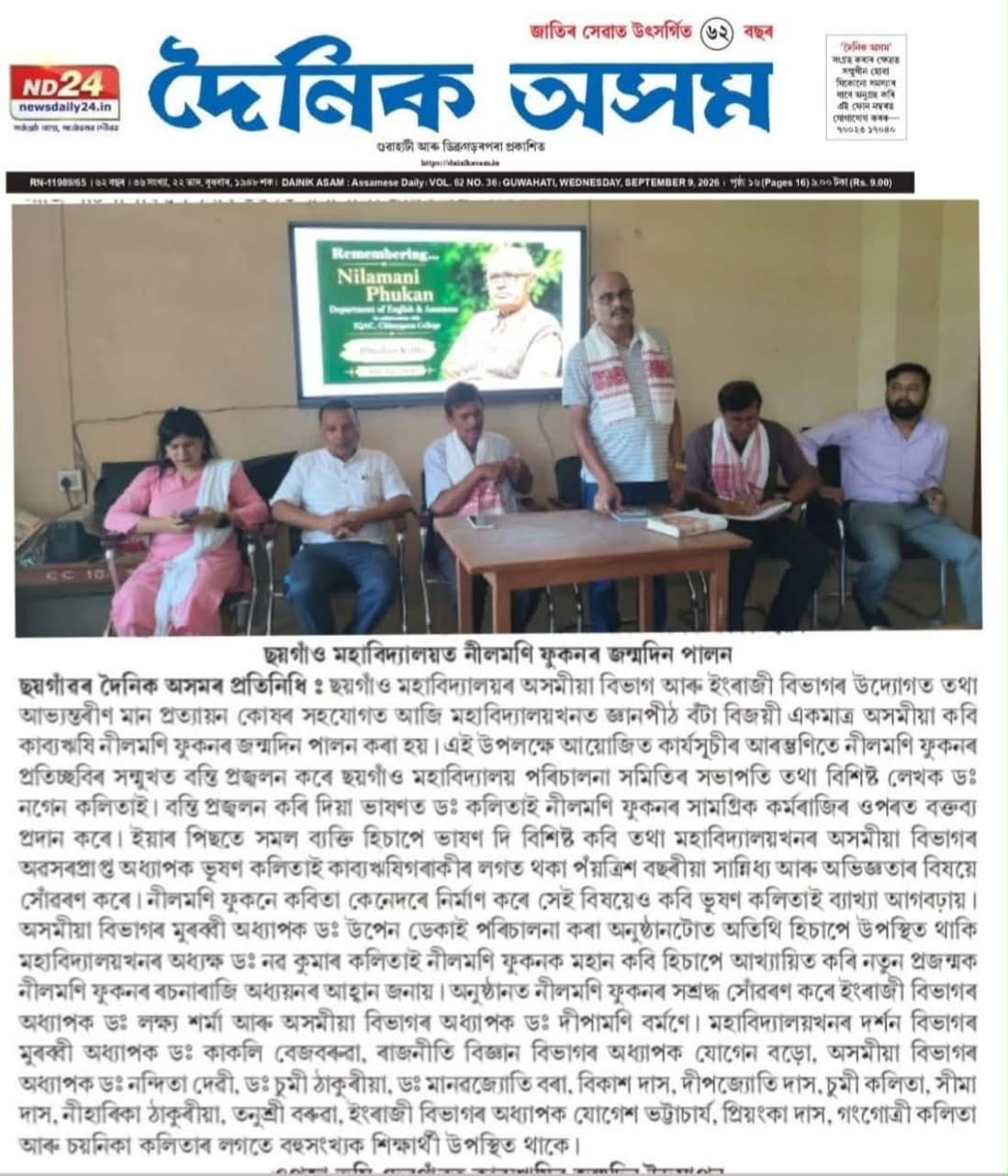 "Remembering... Nilamani Phukan"